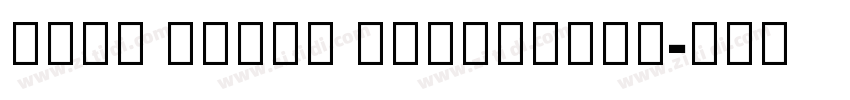 Noto sansc extrabold字体转换